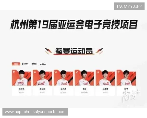 电竞入选亚洲运动会正式比赛项目，电竞列为亚运会项目