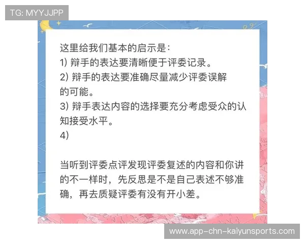 比赛胜负关键点解析