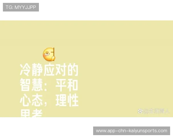 [队伍名]心态建设课：如何在被追分时保持冷静反击
